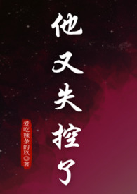 他又失踪了